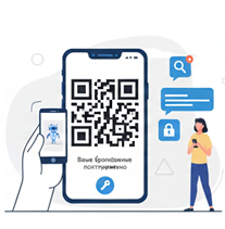 QR-код для брони